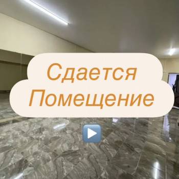 Сдается Офис, 45 м²