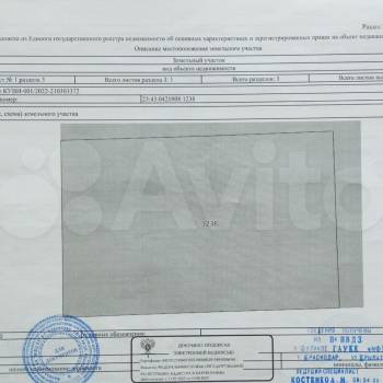 Продается Участок, 600 м²