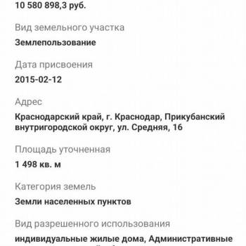 Продается Участок, 1500 м²