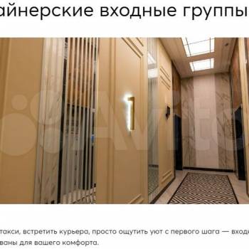 Продается 2-х комнатная квартира, 75,4 м²