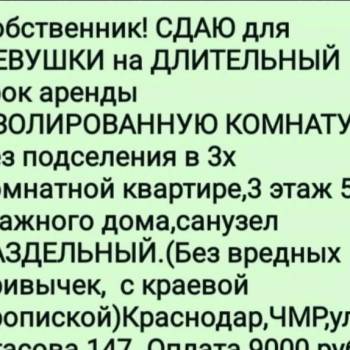 Сдается Комната, 65 м²