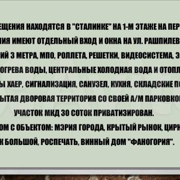 Продается Нежилое помещение, 71 м²
