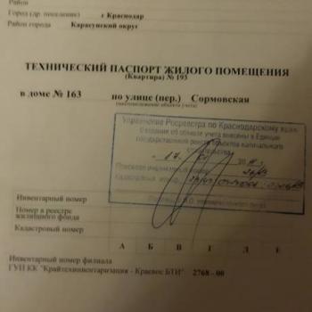 Продается 3-х комнатная квартира, 68 м²