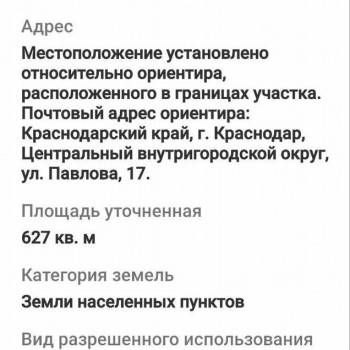 Продается Участок, 200 м²