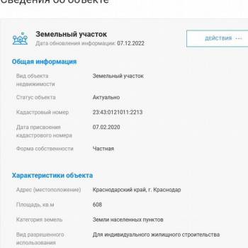 Продается Участок, 600 м²