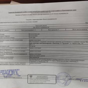 Продается Участок, 800 м²
