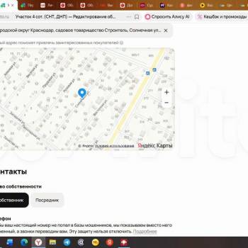 Продается Участок, 400 м²