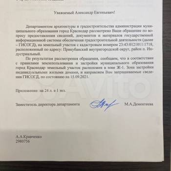 Продается Участок, 450 м²