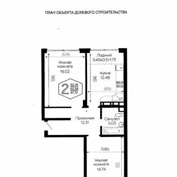 Продается 2-х комнатная квартира, 64,7 м²