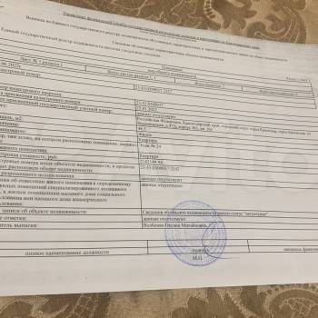 Продается 1-комнатная квартира, 51 м²