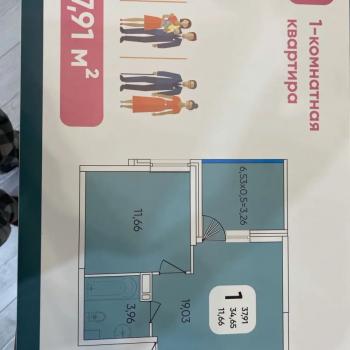 Сдается 1-комнатная квартира, 37 м²