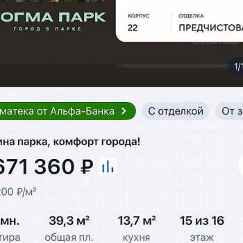 Продается 1-комнатная квартира, 39,3 м²