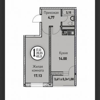 Продается 1-комнатная квартира, 40,5 м²