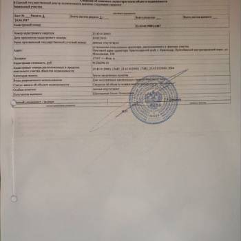 Продается Нежилое помещение, 118,2 м²