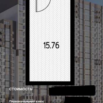 Продается Нежилое помещение, 15,76 м²