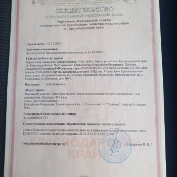 Продается Дом, 200 м²