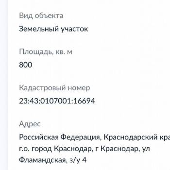 Продается Участок, 800 м²