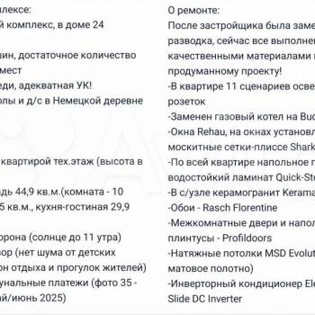 Продается 1-комнатная квартира, 44,9 м²
