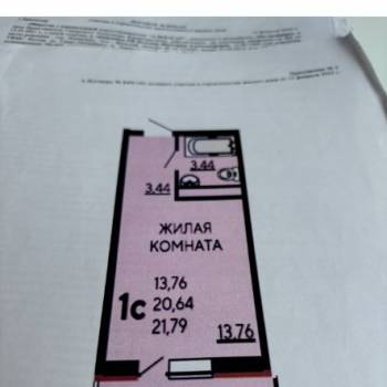 Продается 1-комнатная квартира, 20,9 м²
