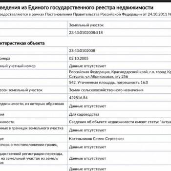 Продается Участок, 600 м²