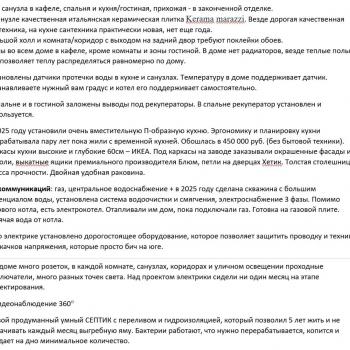 Продается Дом, 85 м²