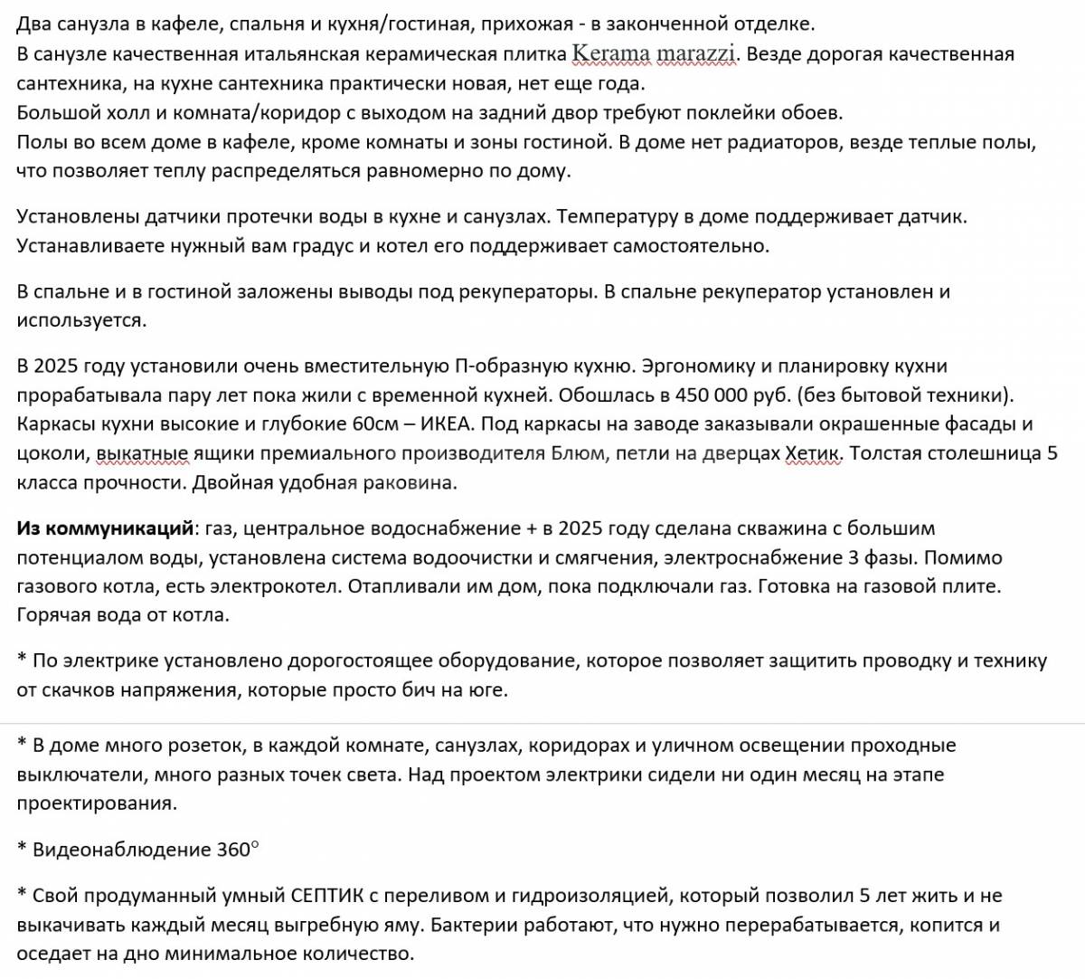 Фотография №18