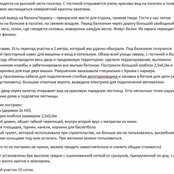 Продается Дом, 85 м²