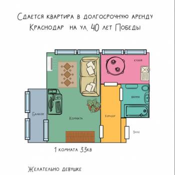 Продается 1-комнатная квартира, 33 м²