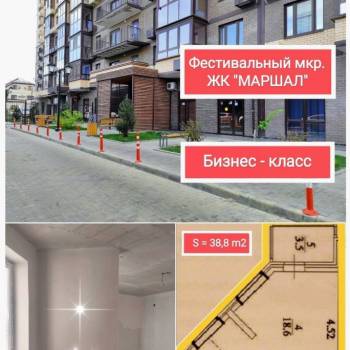 Продается 1-комнатная квартира, 38,8 м²