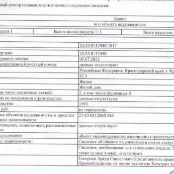 Продается Дом, 92,3 м²