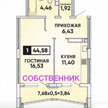 Продается 1-комнатная квартира, 45 м²