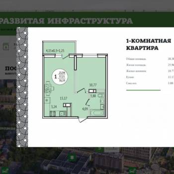 Сдается 2-х комнатная квартира, 38,9 м²