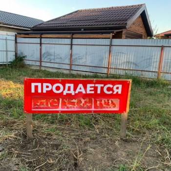Продается Участок, 550 м²
