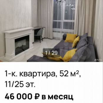 Сдается 2-х комнатная квартира, 47,2 м²