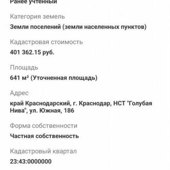 Продается Участок, 640 м²