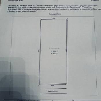 Продается Участок, 990 м²