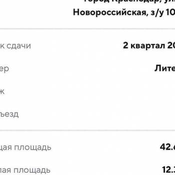 Продается 1-комнатная квартира, 42,6 м²