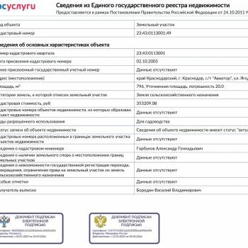Продается Участок, 800 м²