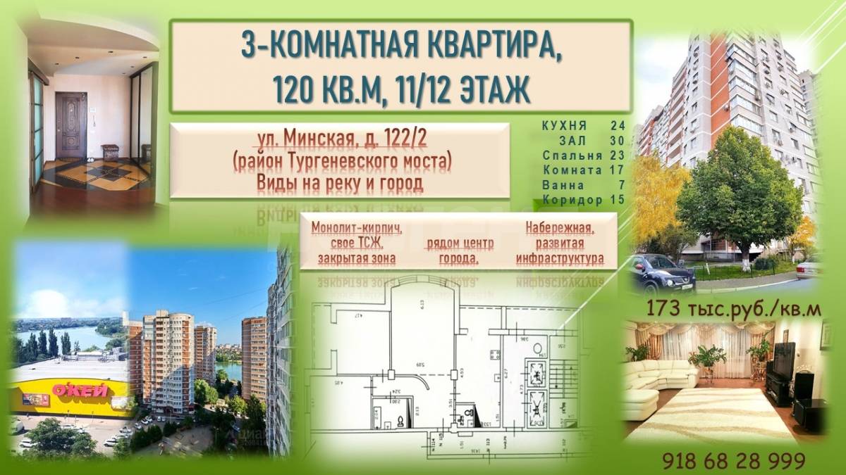 Продажа 3-х комн. квартиры, ул. Минская