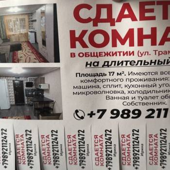 Сдается Комната, 17 м²