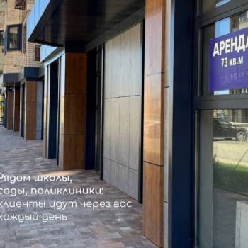Сдается Нежилое помещение, 72,7 м²