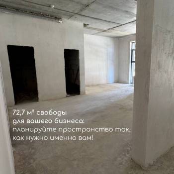 Сдается Нежилое помещение, 72,7 м²