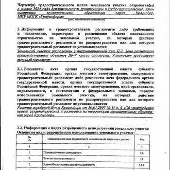 Продается Участок, 1000 м²