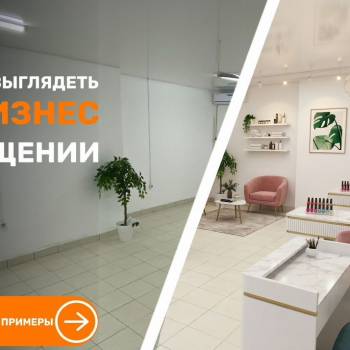 Сдается Нежилое помещение, 27,7 м²