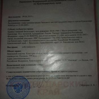 Продается Участок, 800 м²