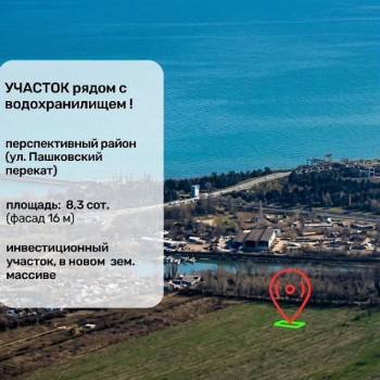 Продается Участок, 830 м²