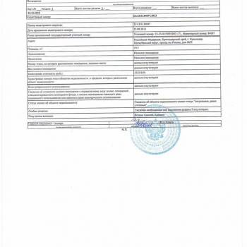 Продается Нежилое помещение, 40 м²