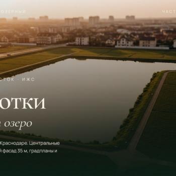 Продается Участок, 730 м²