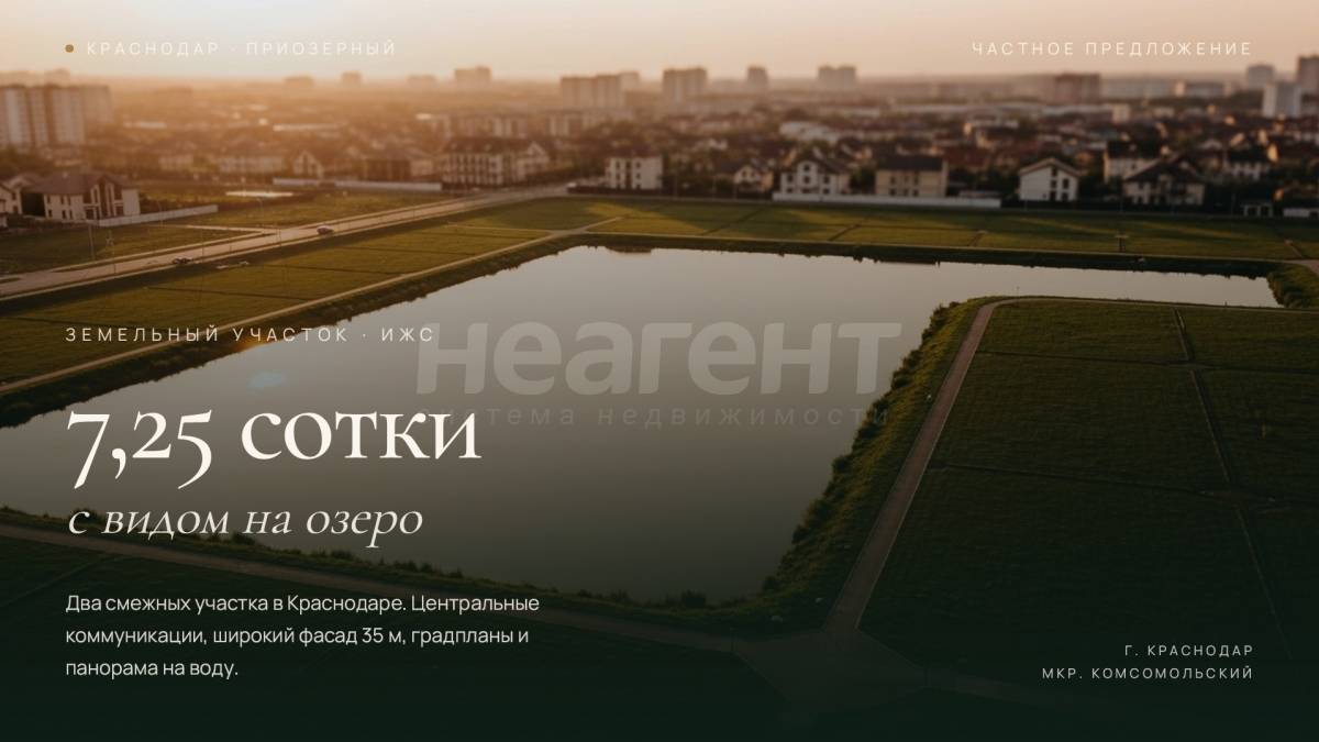 Продам участок, Жилой массив Приозерный