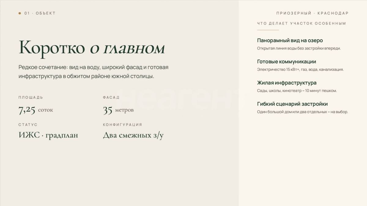 Фотография №2
